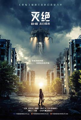 第七影院无名之辈的夏天高分喜剧海报
